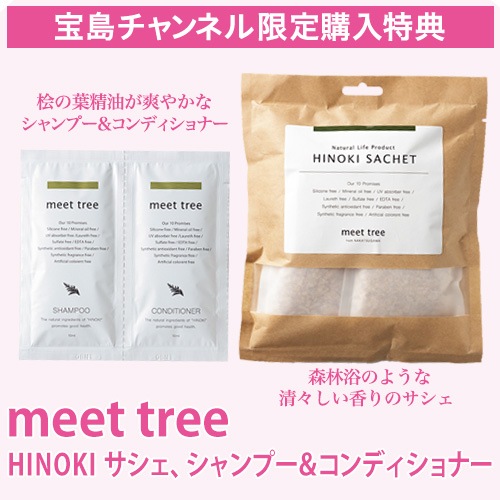 【&ROSY アンドロージー 2022年7月号 雑誌付録】スカルプDボーテくまで型電動ヘッドスパ ヒノキ サシェ シャンプー&コンディショナー 限定購入特典