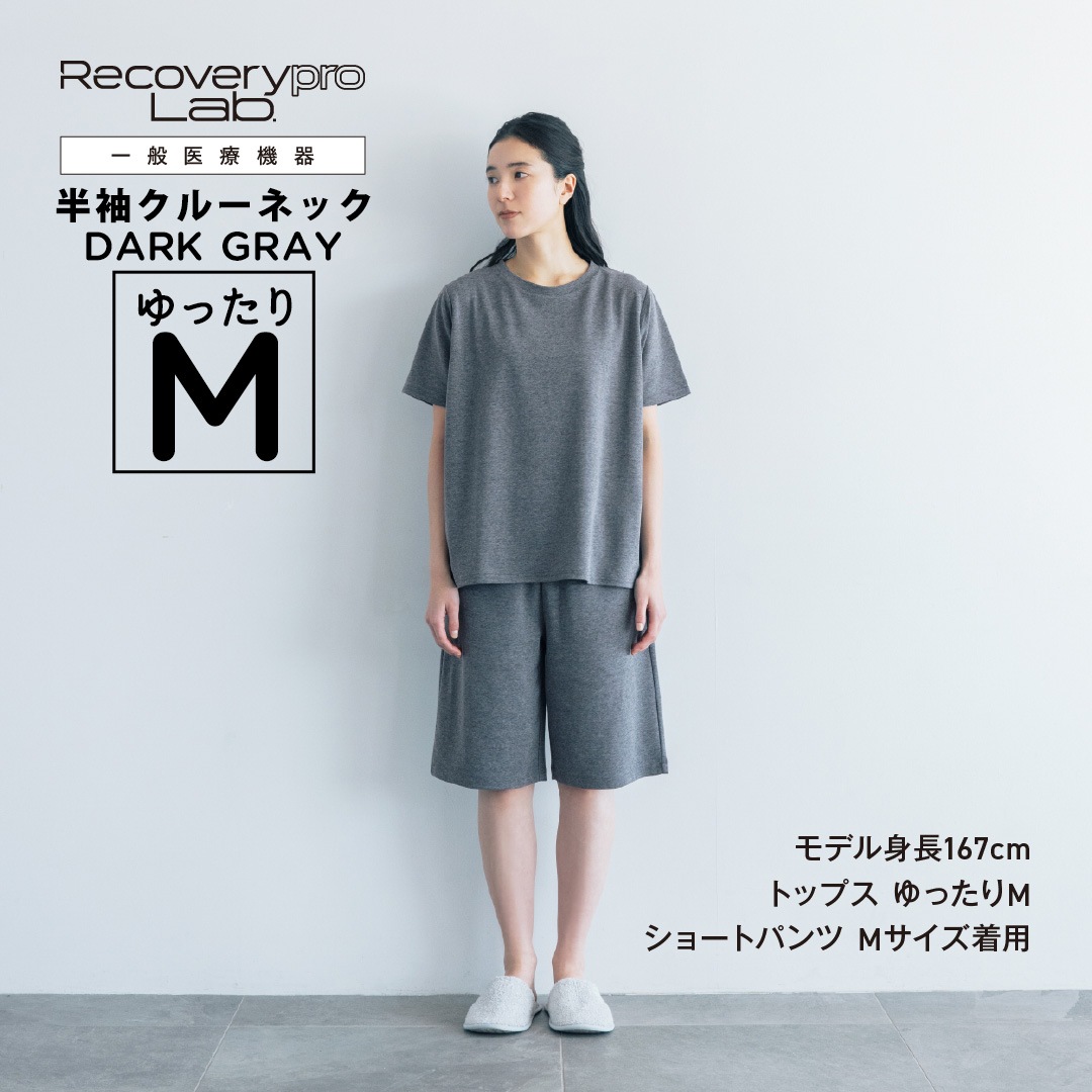 一般医療機器】Recoverypro Lab. 疲労回復ウェア 半袖クルーネック