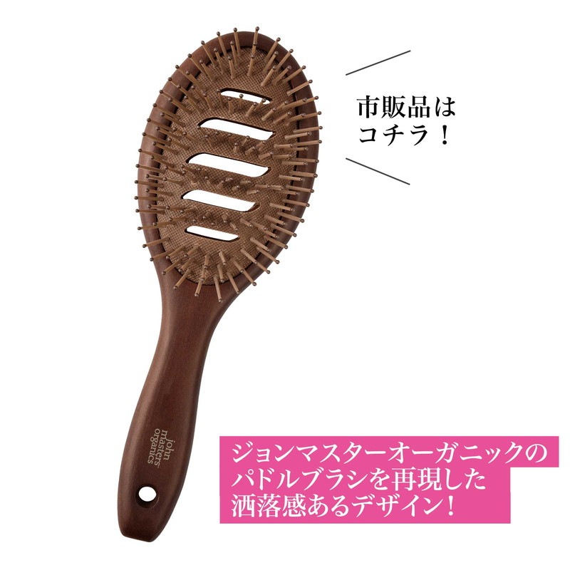【&ROSY アンドロージー 2022年2月号 雑誌付録】ジョンマスター オーガニック電動ヘアブラシ