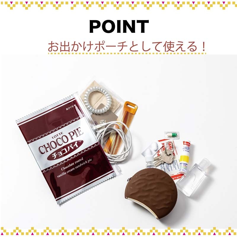 【ファミリーマート限定】ロッテ チョコパイ チョコパイポーチセット