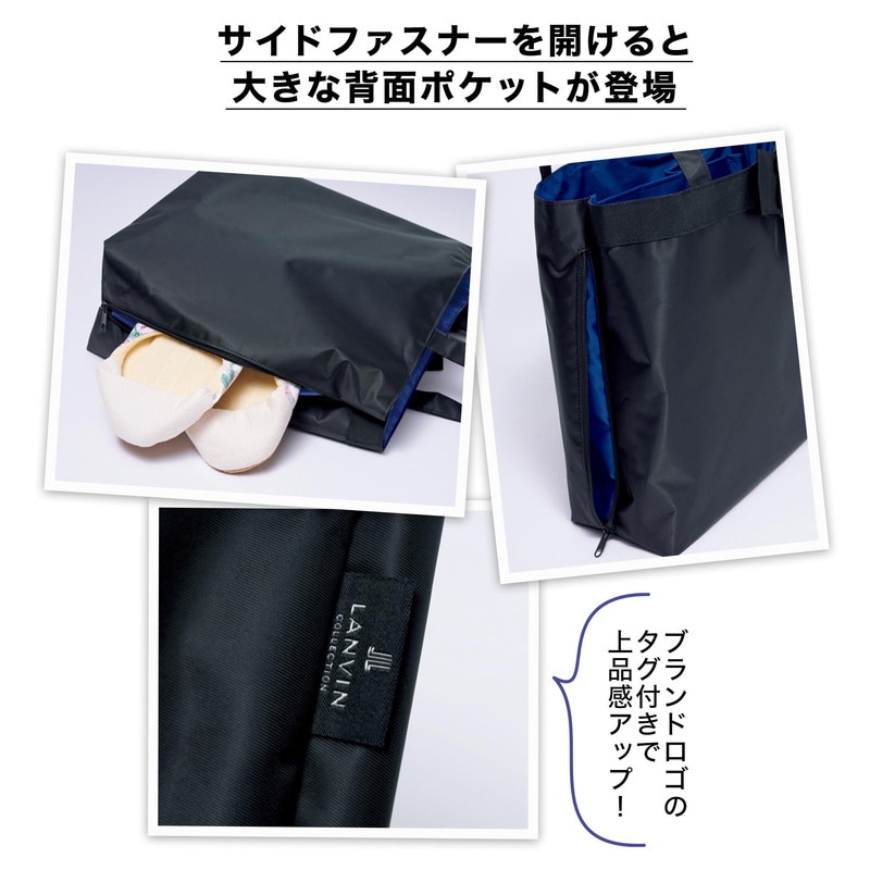 【GLOW グロー 2022年4月号 雑誌付録】ランバン コレクション 収納上手な上品トート