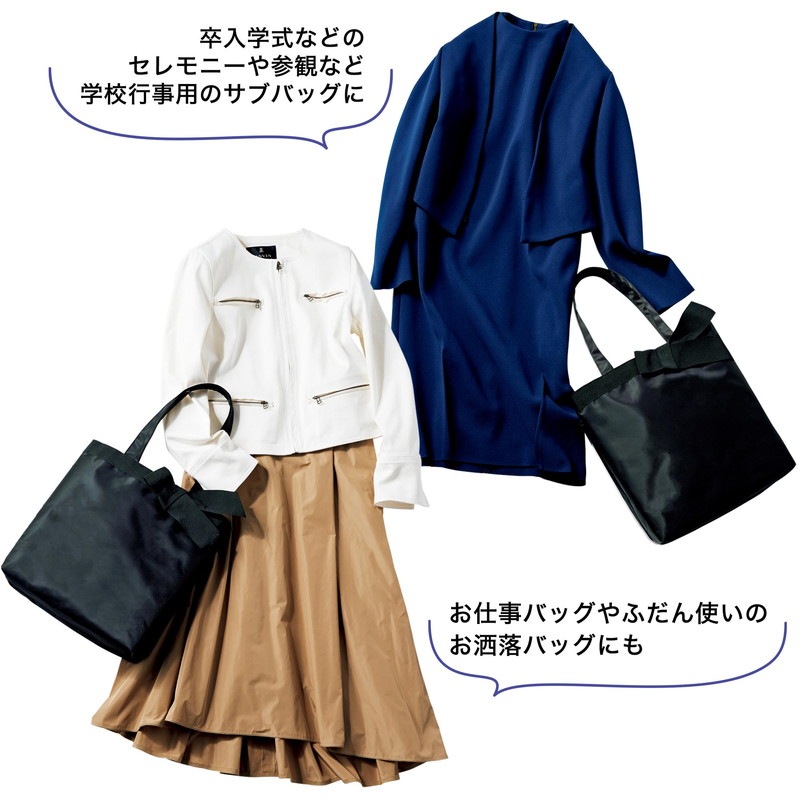 【GLOW グロー 2022年4月号 雑誌付録】ランバン コレクション 収納上手な上品トート