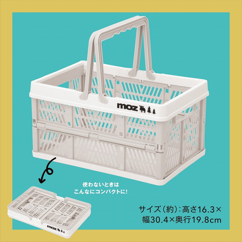 moz OUTDOOR 折りたたみコンテナボックスBOOK:9/29発売【ムック本付録】moz(モズ)OUTDOOR 折りたたみ コンテナボックス