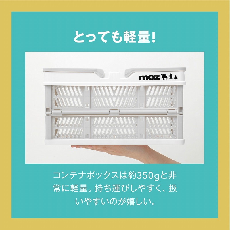 moz OUTDOOR 折りたたみコンテナボックスBOOK:9/29発売【ムック本付録】moz(モズ)OUTDOOR 折りたたみ コンテナボックス