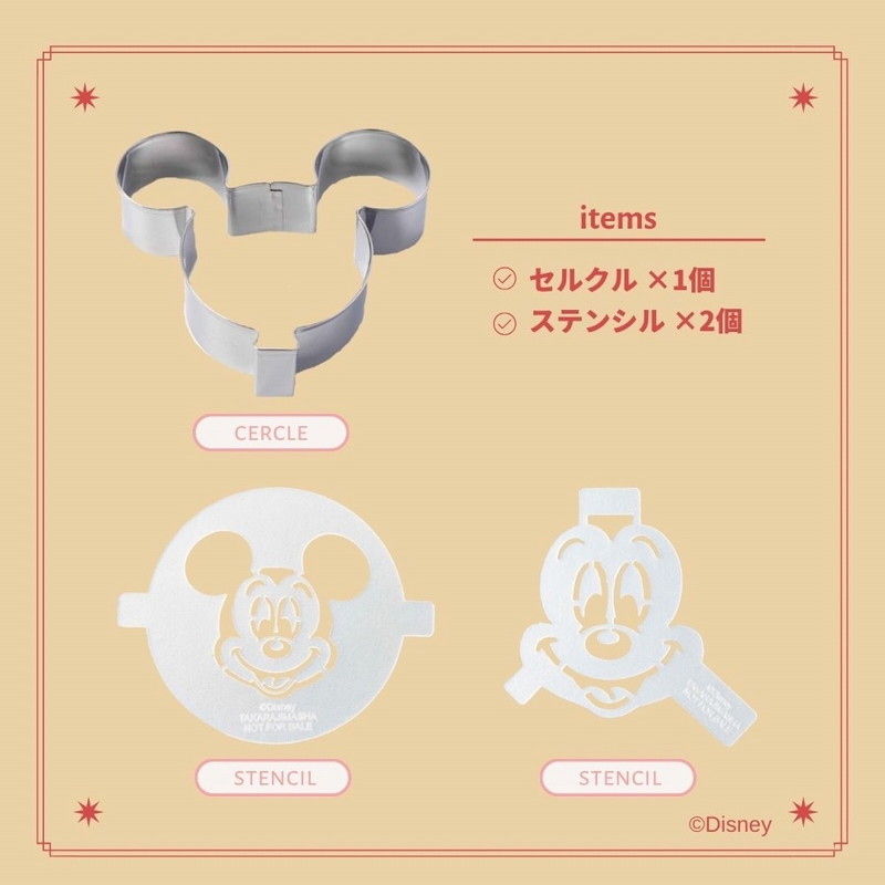 Disney ミッキーバルーン カフェレシピBOOK セルクル＆ステンシル付き：10/18発売【ムック本付録】Disney ミッキーバルーン セルクル＆ステンシル