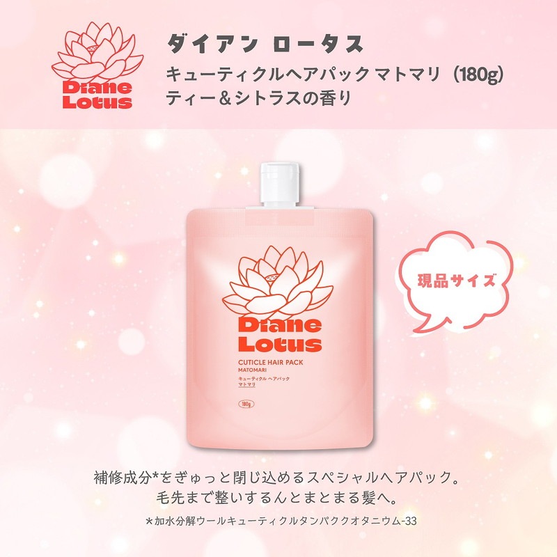 Diane SPECIAL HAIR CARE BOOK