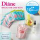 Diane SPECIAL HAIR CARE BOOK
