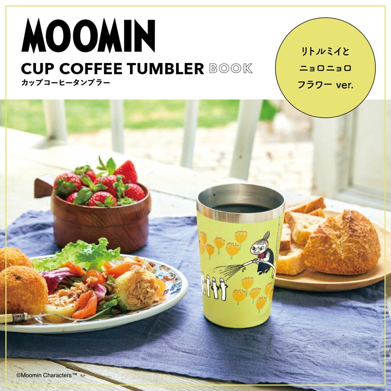 MOOMIN CUP COFFEE TUMBLER BOOK リトルミイとニョロニョロ フラワー ver.(バラエティ)【ファミリーマートで販売】ムーミン 真空断熱タンブラー リトルミイとニョロニョロ フラワー ver.