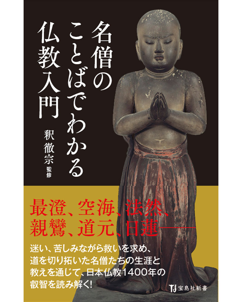 【古筆極札】◆『 親鸞上人 御文 』 親鸞聖人 親鸞◆検）法然 空海 最澄 仏像 古筆極札】◇『 親鸞上人 御文 』 親鸞聖人 親鸞◇検）法然 空海 最澄