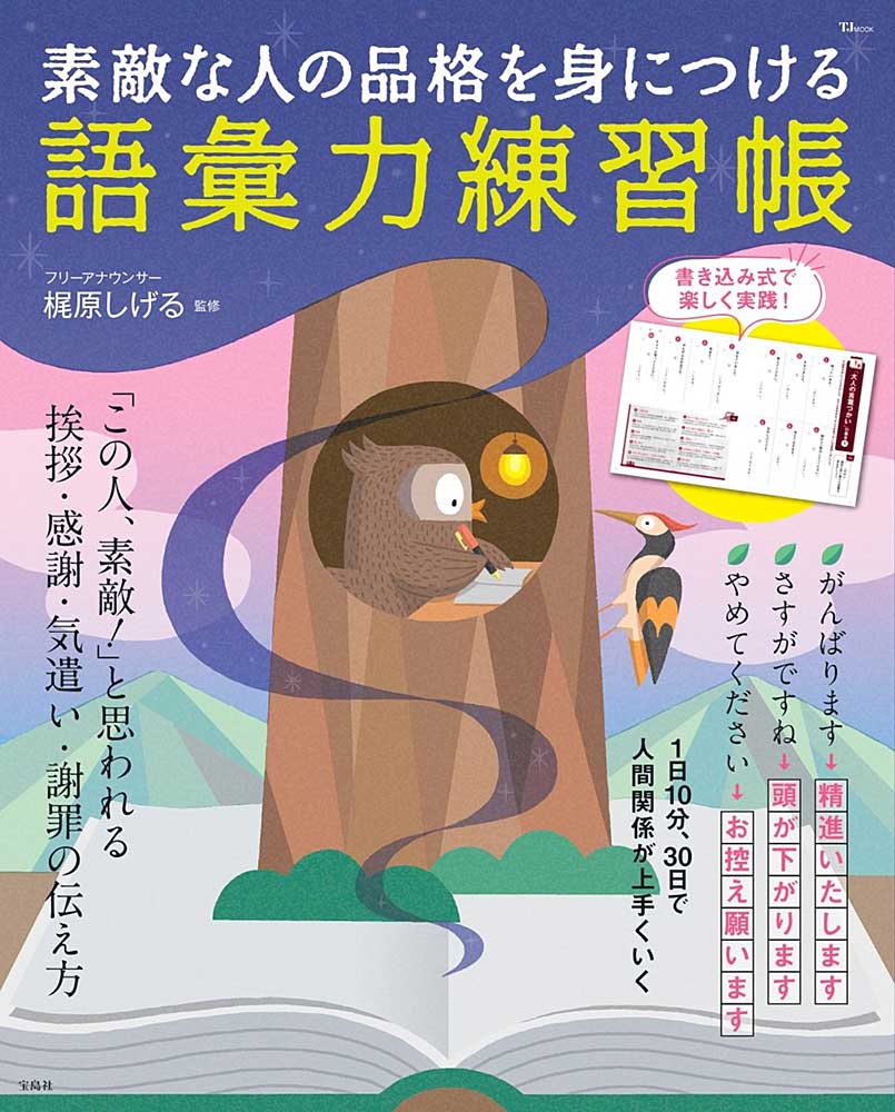 語彙力アップ　学習参考書セット　18冊セット 語彙力アップ 学習参考書セット 18冊セット 語彙力アップ 学習参考書