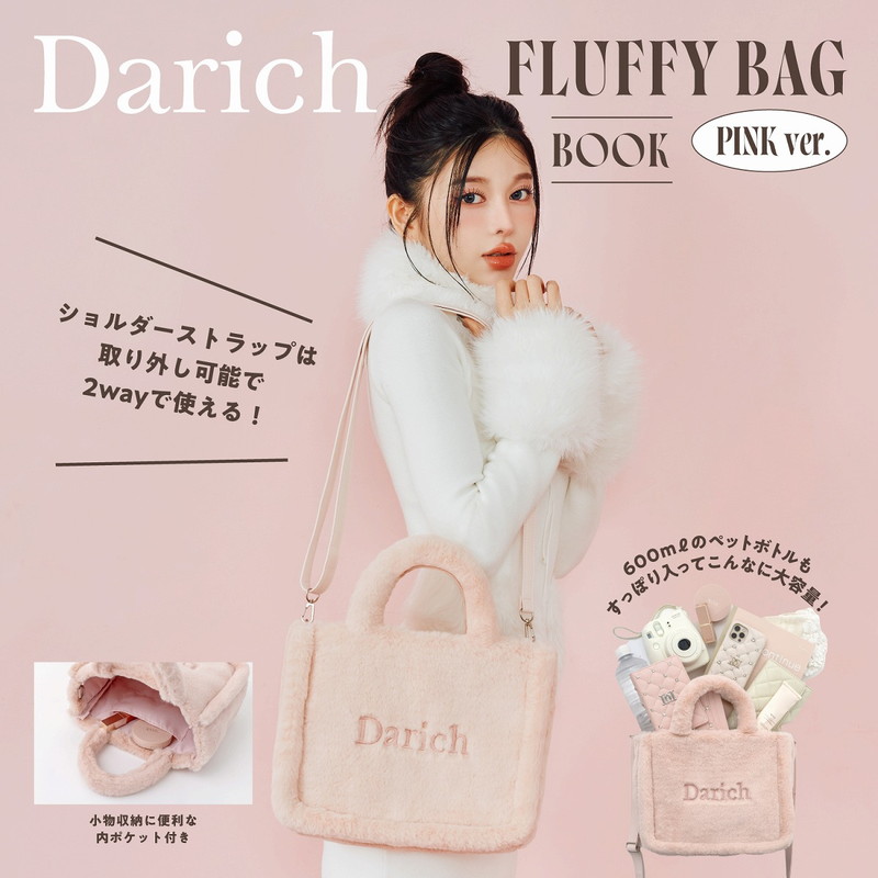 Darich FLUFFY BAG BOOK PINK ver.
