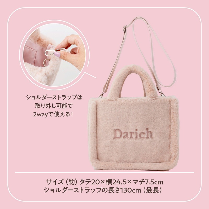 Darich FLUFFY BAG BOOK PINK ver.