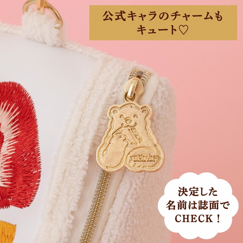 【サンドイッチハウス メルヘン ムック本 付録】サンドイッチハウス メルヘン フルーツサンドポーチ