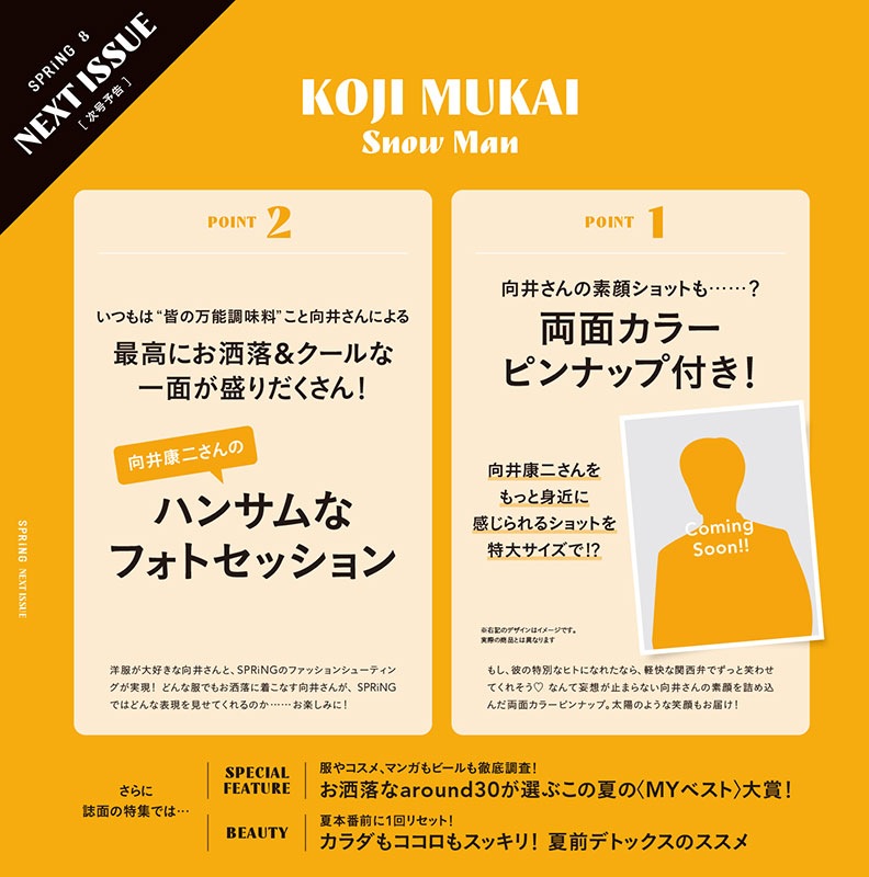 SPRiNG 2022ǯ8���