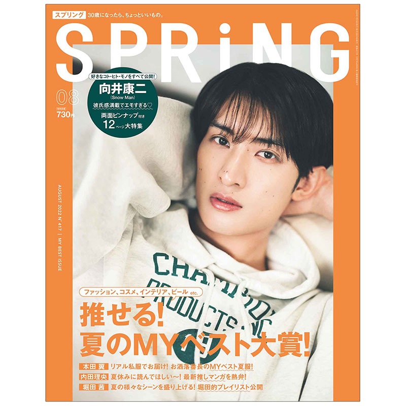 SPRiNG 2022ǯ8���