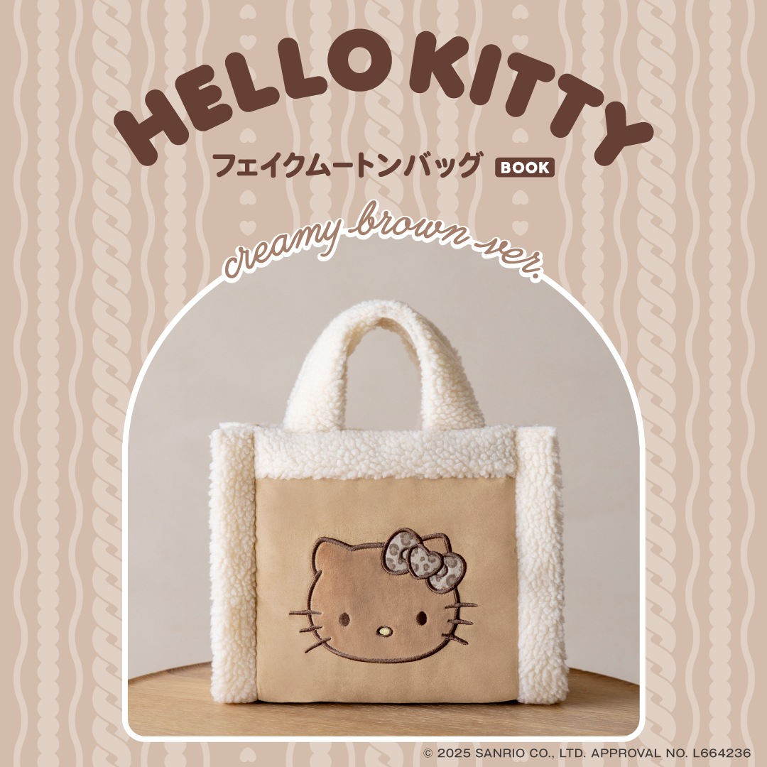 HELLO KITTY フェイクムートンバッグBOOK creamy brown ver. | 商品