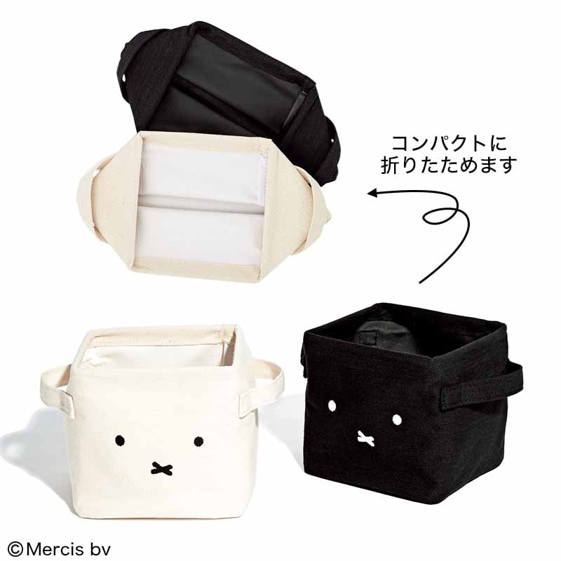 otona MUSE(オトナミューズ)2021年10月号特別号:8/27発売 【宝島チャンネル&セブンネット限定付録】ミッフィーの白黒インテリアBOXセット