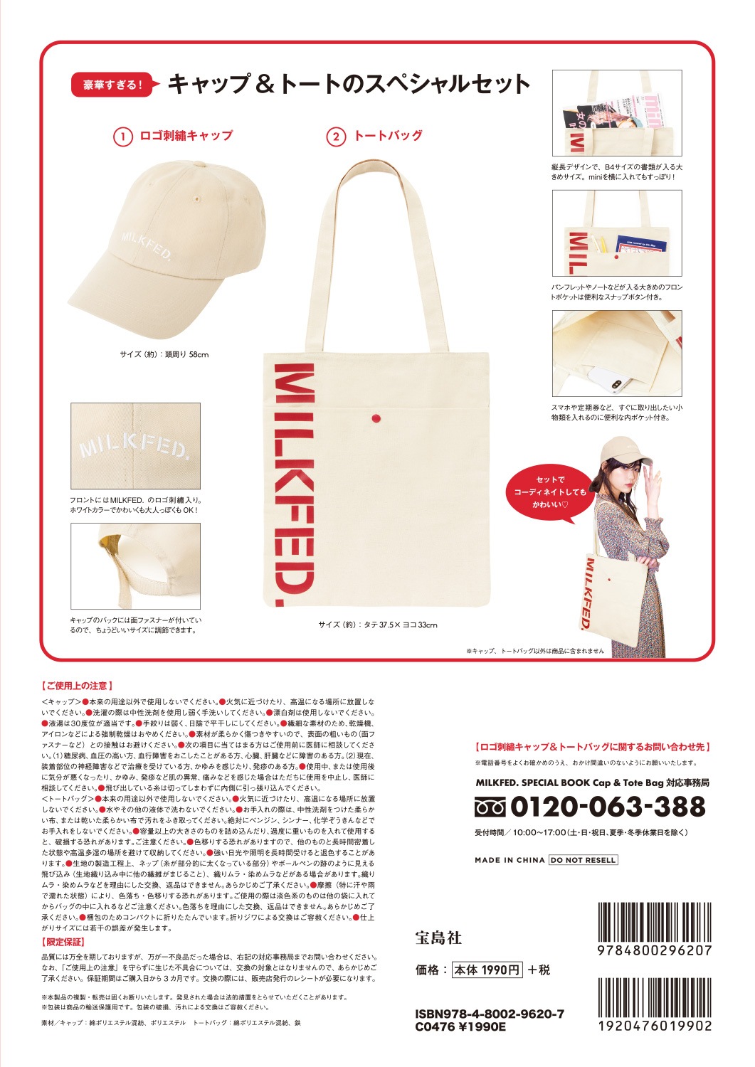 mini�����Խ� MILKFED. SPECIAL BOOK Cap & Tote Bag
