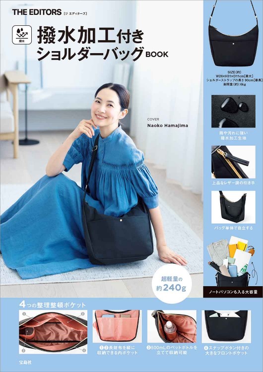 THE EDITORS 撥水加工付きショルダーバッグBOOK | 商品カテゴリ一覧