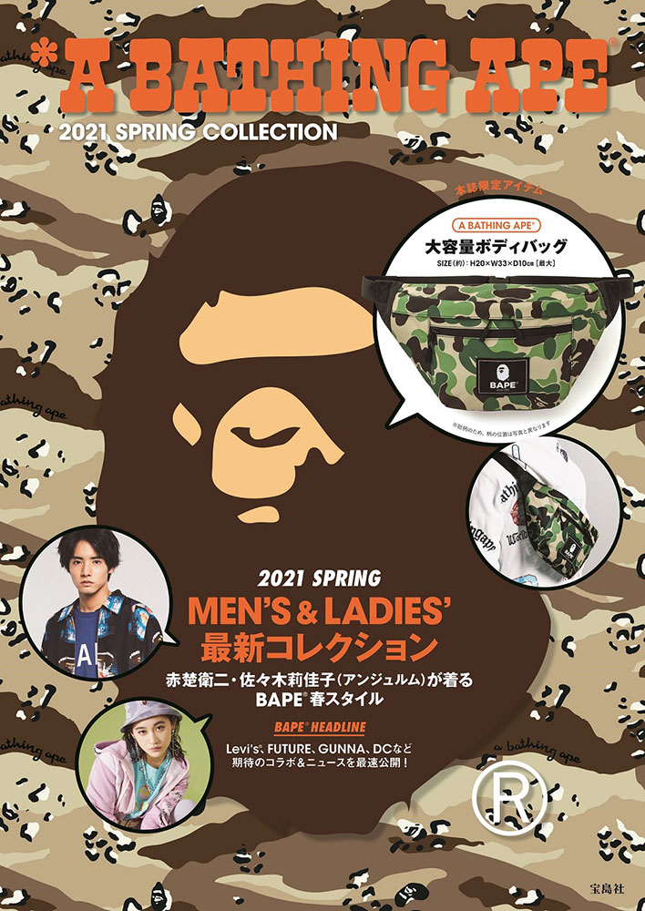 A BATHING APE ムック雑誌 43冊セット A BATHING APE ムック雑誌 43冊セット A BATHING APE ムック雑誌