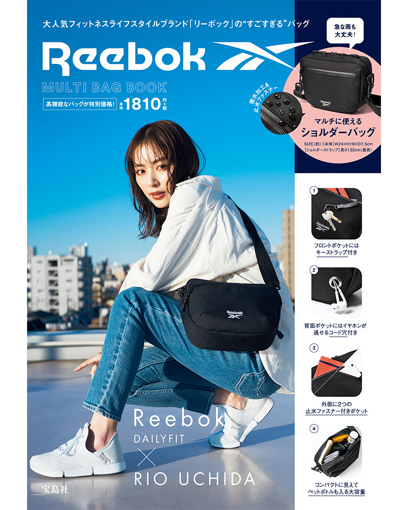 Reebok MULTI BAG BOOK | 商品カテゴリ一覧,宝島社公式商品 | | 宝島