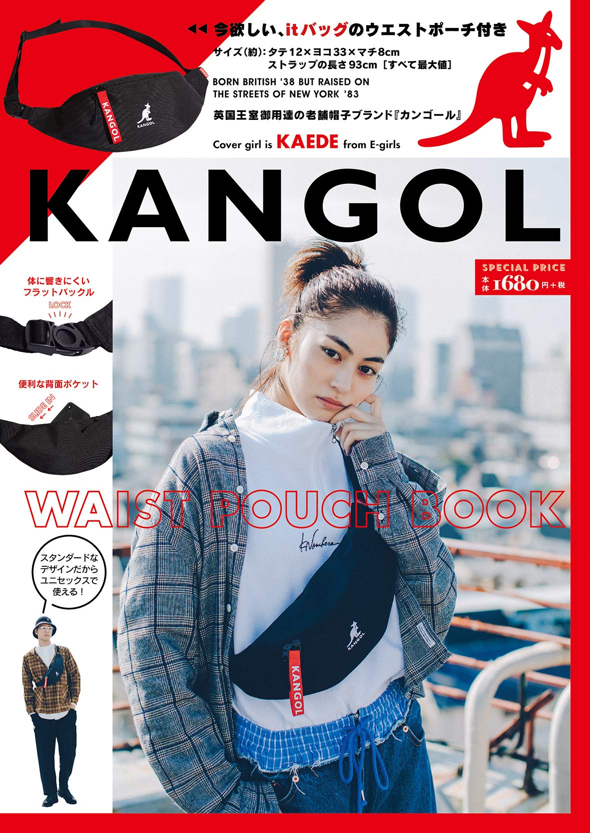 KANGOL WAIST POUCH BOOK | 商品カテゴリ一覧,宝島社公式商品 | | 宝島