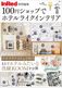 InRed�����Խ� 100�ߥ���åפ� �ۥƥ�饤������ƥꥢ