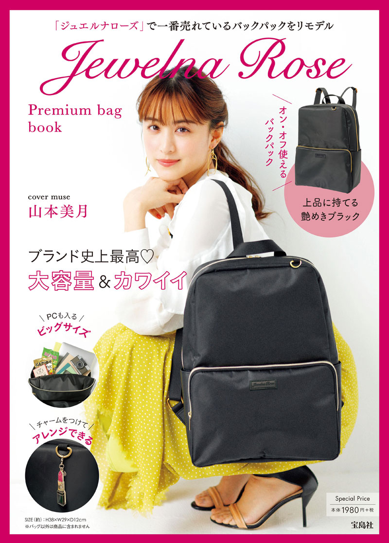 Jewelna Rose Premium bag book | 商品カテゴリ一覧,宝島社公式商品