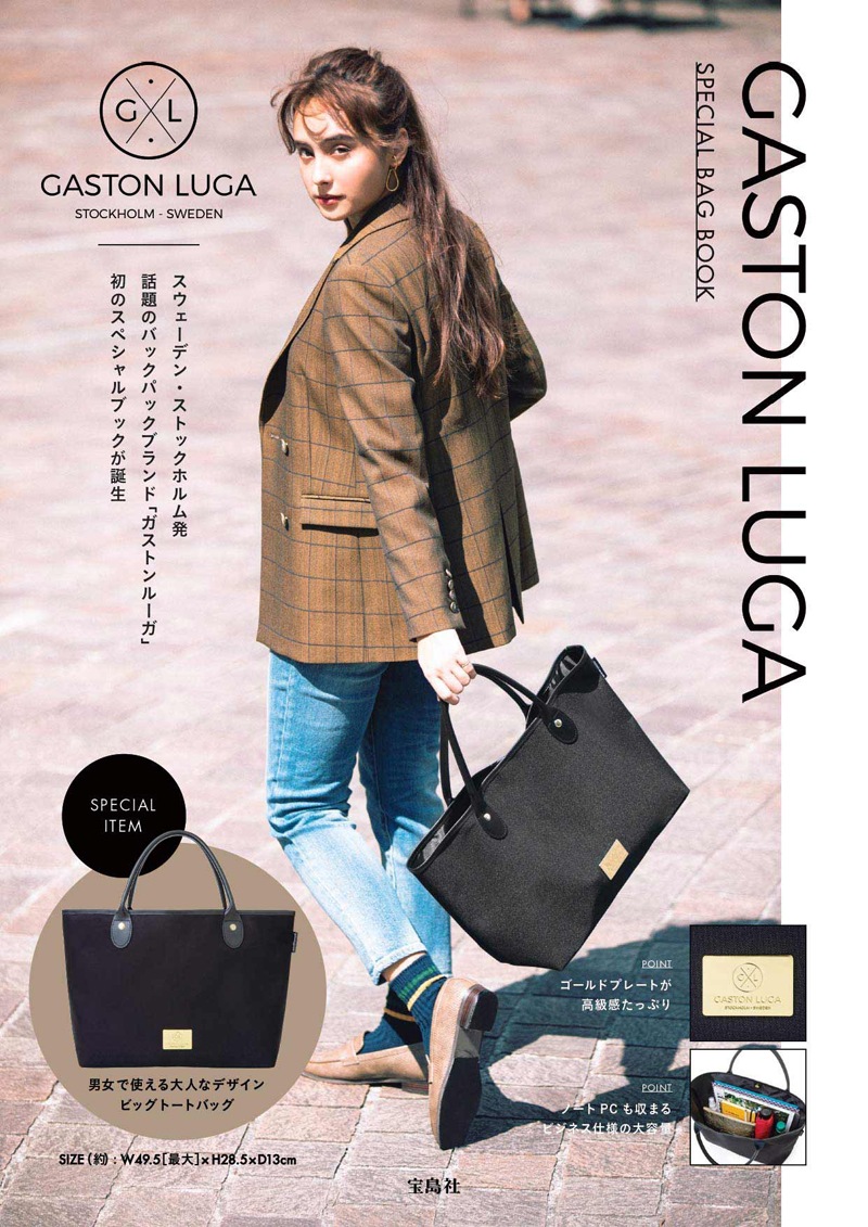 GASTON LUGA SPECIAL BAG BOOK