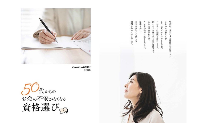 ��ͤΤ�������ġ�����Խ� 50�夫��Τ�����԰¤��ʤ��ʤ�������