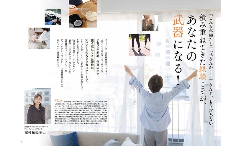 ��ͤΤ�������ġ�����Խ� 50�夫��Τ�����԰¤��ʤ��ʤ�������