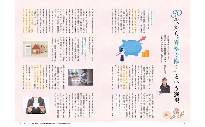 ��ͤΤ�������ġ�����Խ� 50�夫��Τ�����԰¤��ʤ��ʤ�������