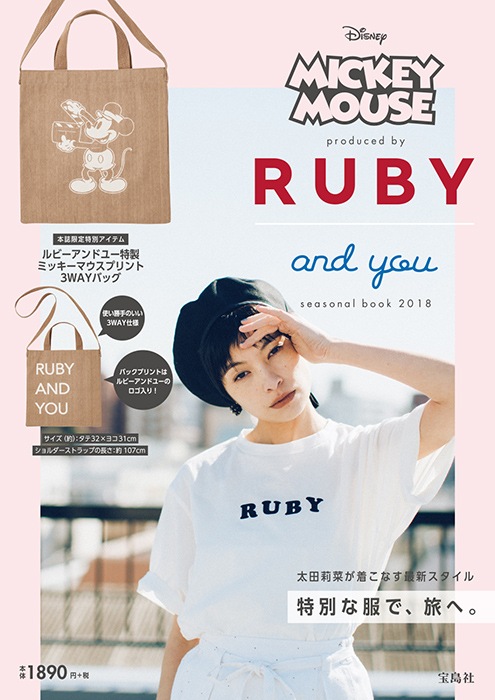 Disney Mickey Mouse Produced By Ruby And You Seasonal Book 18 すべての商品 宝島チャンネル
