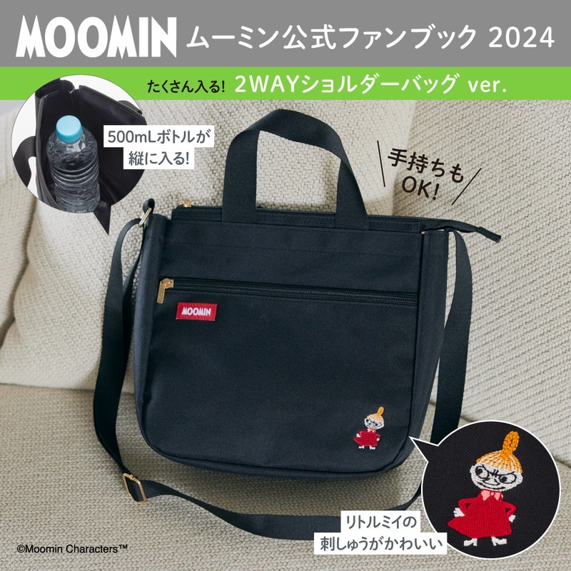 MOOMIN �ࡼ�ߥ�����ե���֥å� 2024 �����������롪 2WAY���������Хå� ver.