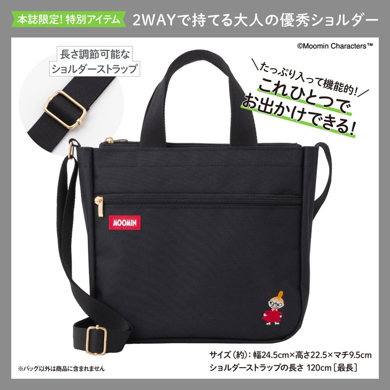 MOOMIN �ࡼ�ߥ�����ե���֥å� 2024 �����������롪 2WAY���������Хå� ver.