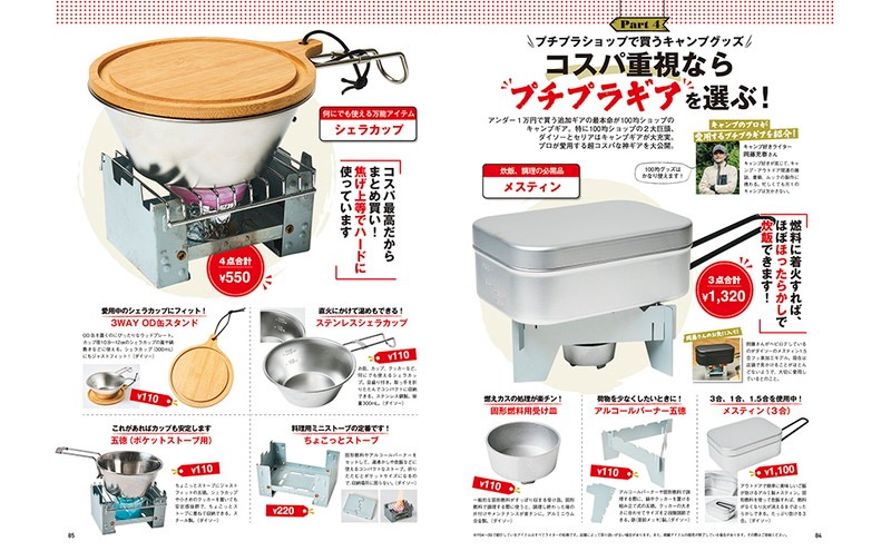 MonoMax�����Խ� �ղƥ����פ�ˤ�륢�����1���ߤη����