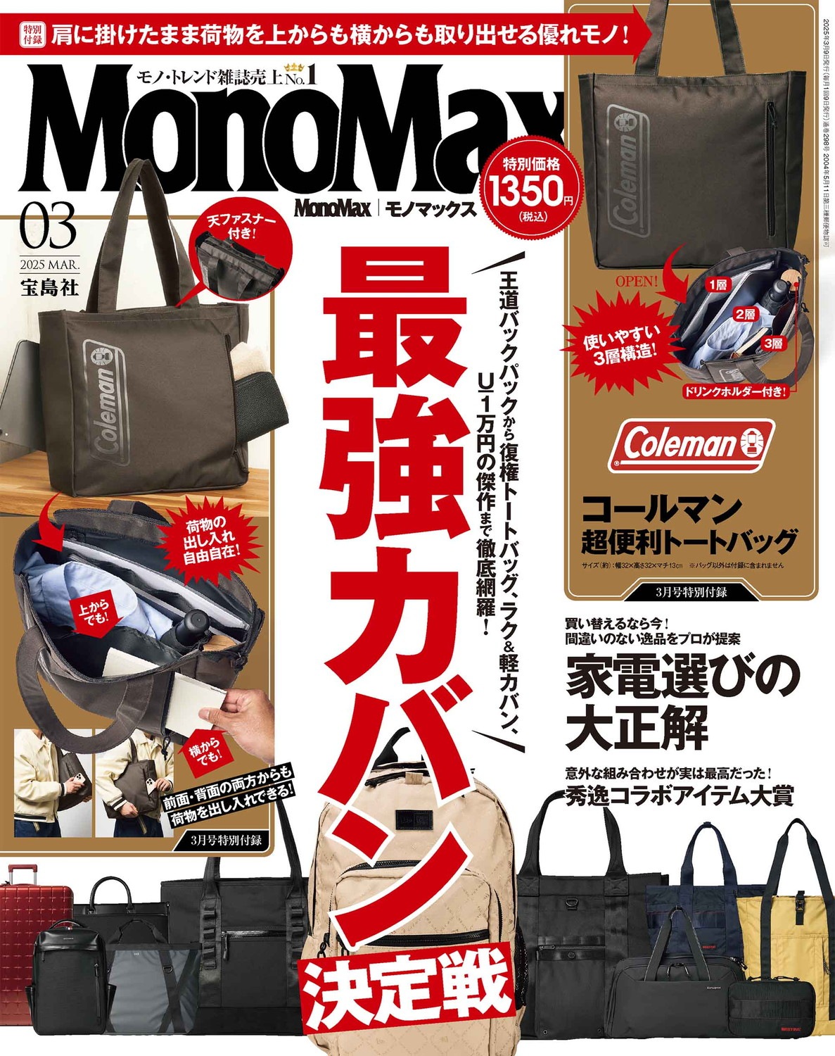 MonoMax 2025ǯ3���