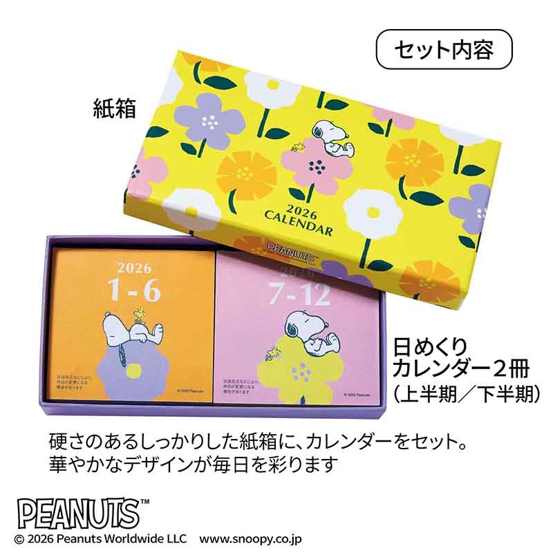 ��ͤΤ�������ġ 2026ǯ1�������