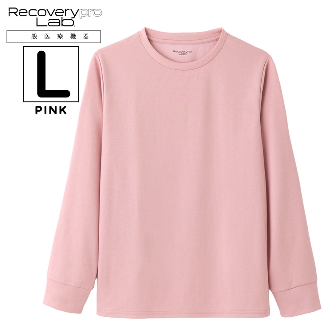一般医療機器】Recoverypro Lab. 疲労回復ウェア 長袖 ユニセックス L