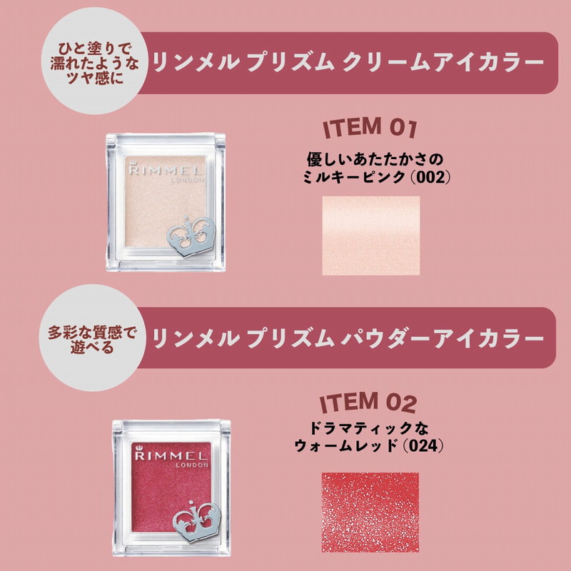 RIMMEL LONDON SPECIAL BOOK RED ver.:10/25発売【ムック本付録】超豪華な現品6点セット レッドver.