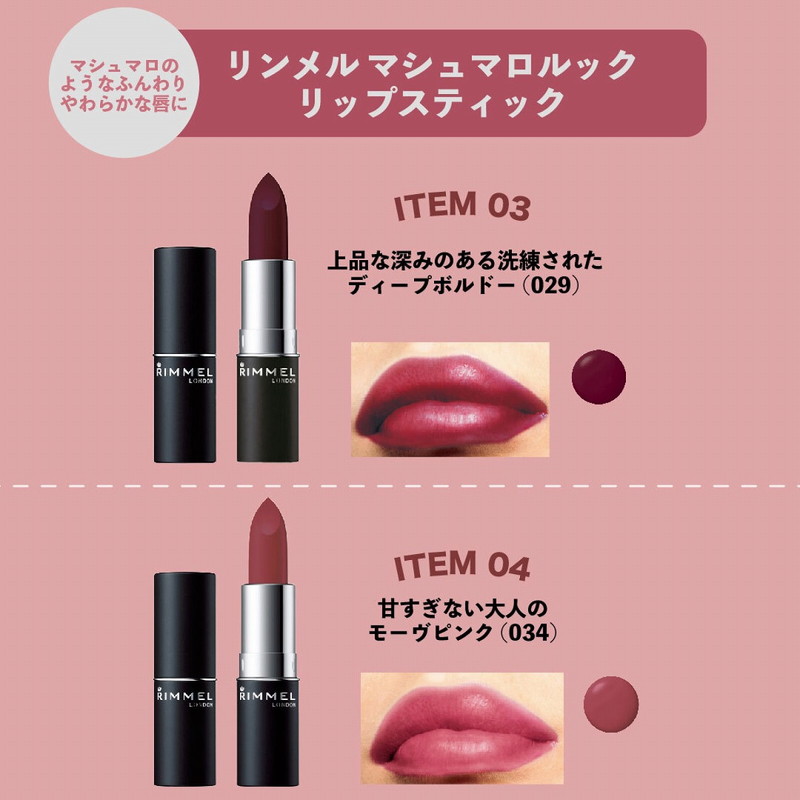 RIMMEL LONDON SPECIAL BOOK RED ver.:10/25発売【ムック本付録】超豪華な現品6点セット レッドver.