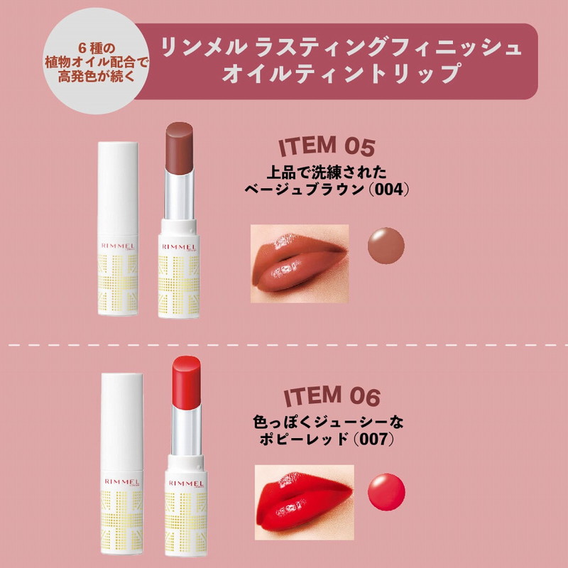 RIMMEL LONDON SPECIAL BOOK RED ver.:10/25発売【ムック本付録】超豪華な現品6点セット レッドver.