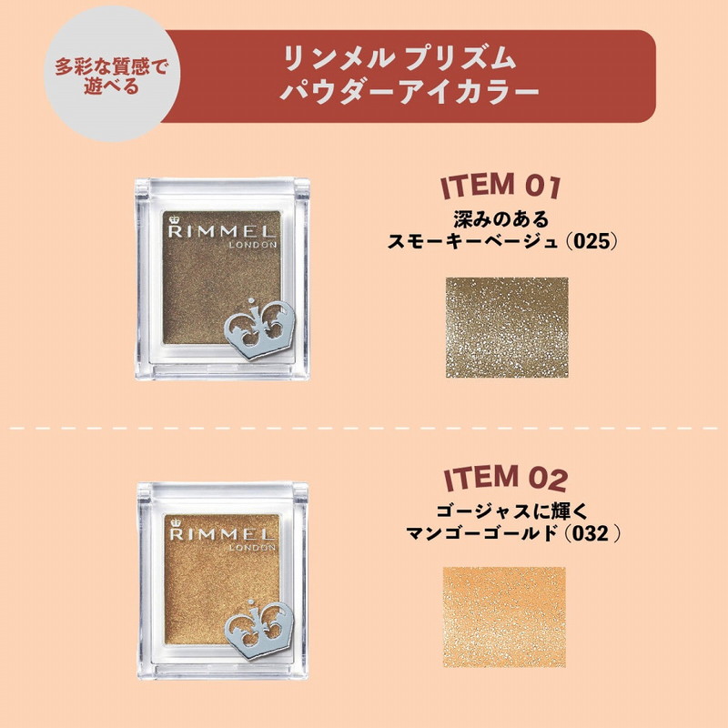 RIMMEL LONDON SPECIAL BOOK GOLD ver.:10/25発売【ムック本付録】超豪華な現品6点セット ゴールドver.