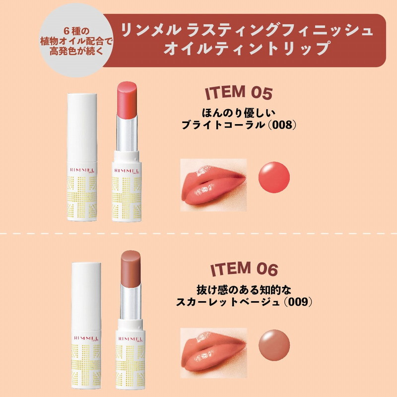 RIMMEL LONDON SPECIAL BOOK GOLD ver.:10/25発売【ムック本付録】超豪華な現品6点セット ゴールドver.