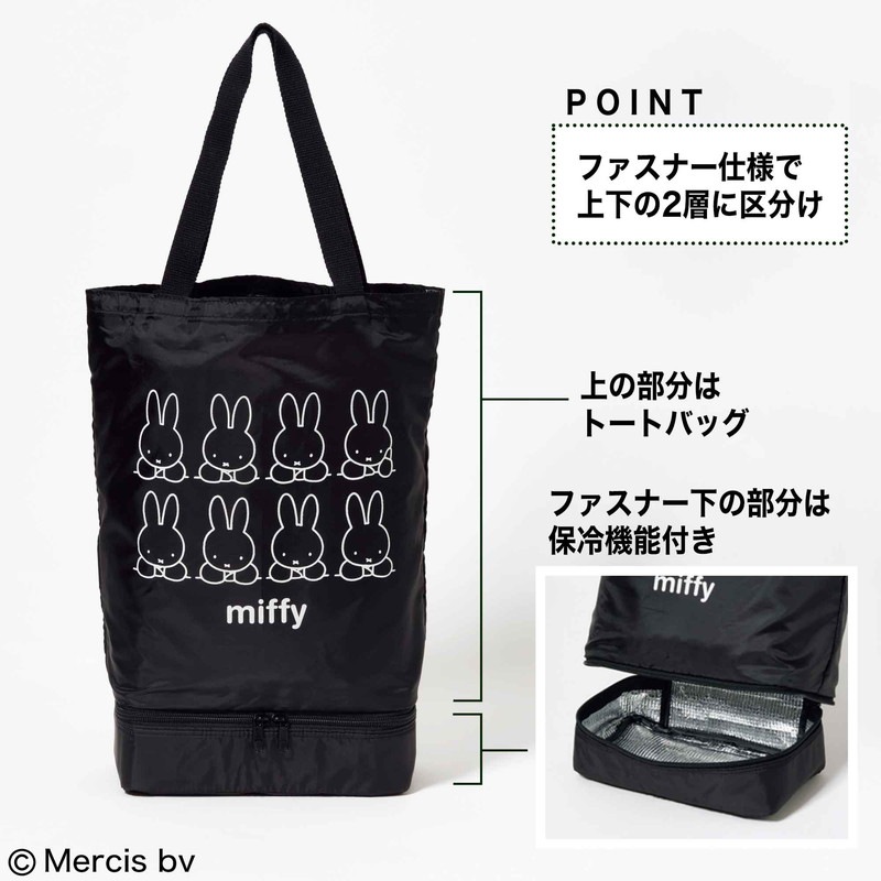 GLOW グロー 2023年6月号(雑誌)【雑誌付録】ミッフィー 2層式ショッピングトートBAG