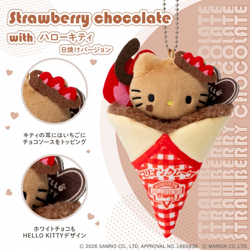 マリオンクレープ × HELLO KITTY ぬいぐるみチャームBOOK いちごチョコ