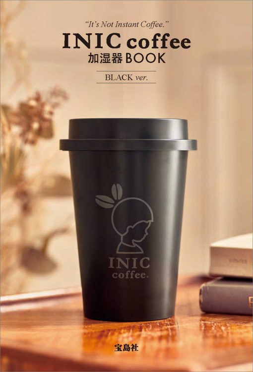 INIC coffee 加湿器 BOOK BLACK ver. | 商品カテゴリ一覧,宝島社公式