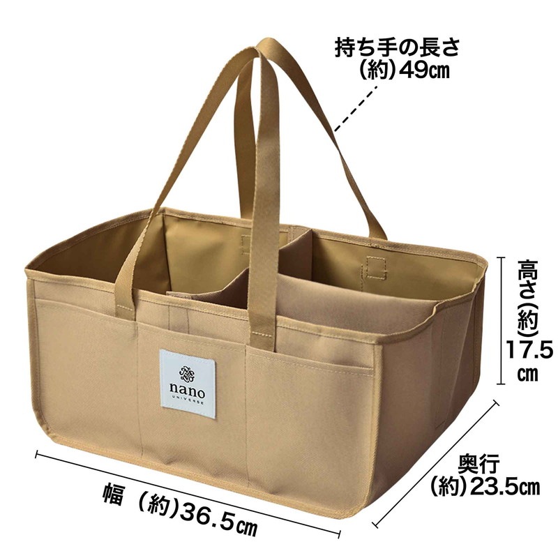【steady. ステディ.2022年1月号 雑誌付録】ナノ・ユニバース特製 超大型サイズ 6ポケット付き 仕切れる整理整頓バッグ