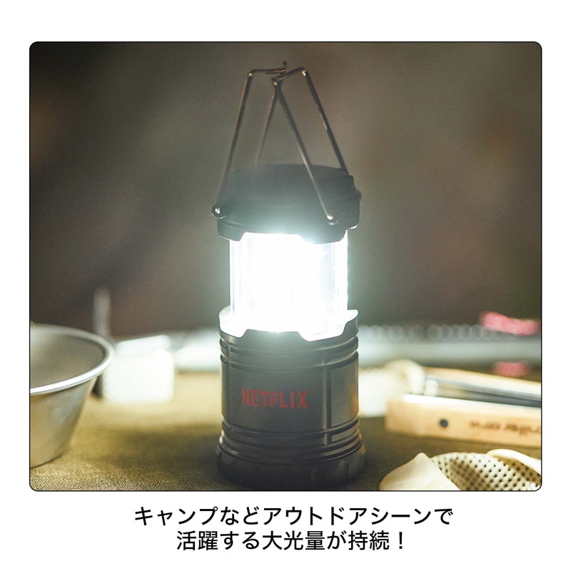 【smart  スマート 2022年7月号 雑誌付録】Netflix ネットフリックス 家でもアウトドアでも使える ポータブルLEDランタン