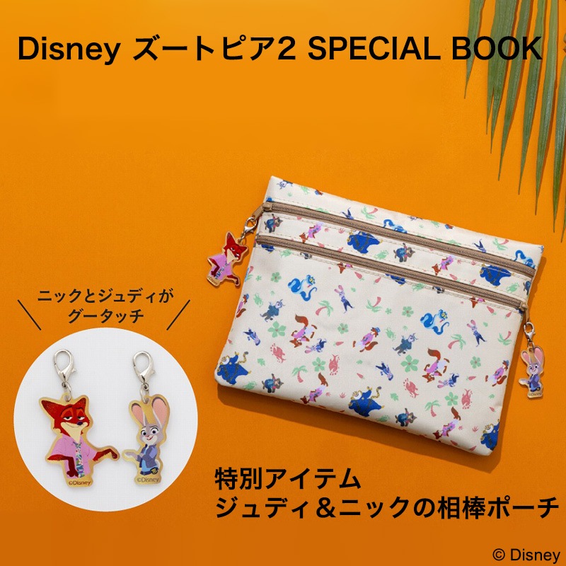 Disney ZOOTOPIA2 SPECIAL BOOK | 商品カテゴリ一覧,宝島社公式商品